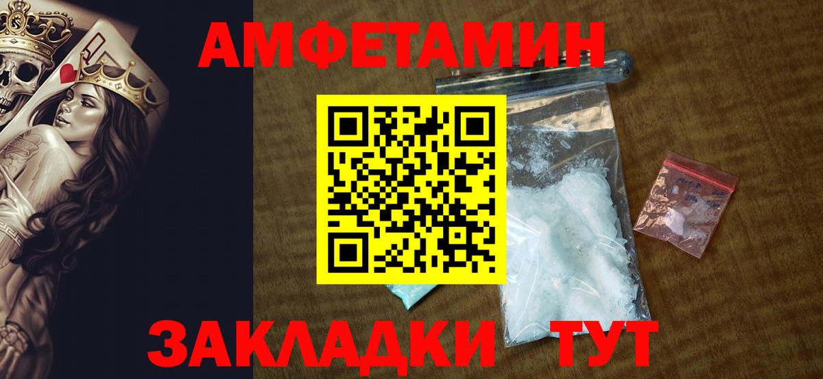 Amphetamine Premium  Amphetamine  Спасск-Дальний  Вход с VPN 