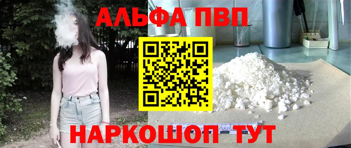 Спасск-Дальний  A-PVP крисы CK  закладка  Вход с VPN  А ПВП крисы CK 