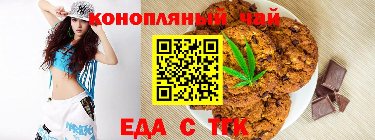 Спасск-Дальний  Cannafood конопля  Вход с VPN 
