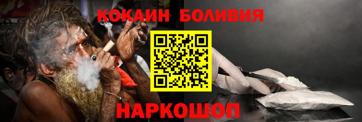 КОКАИН Перу  COCAIN 99%  Вход с VPN  Кокаин  Спасск-Дальний 