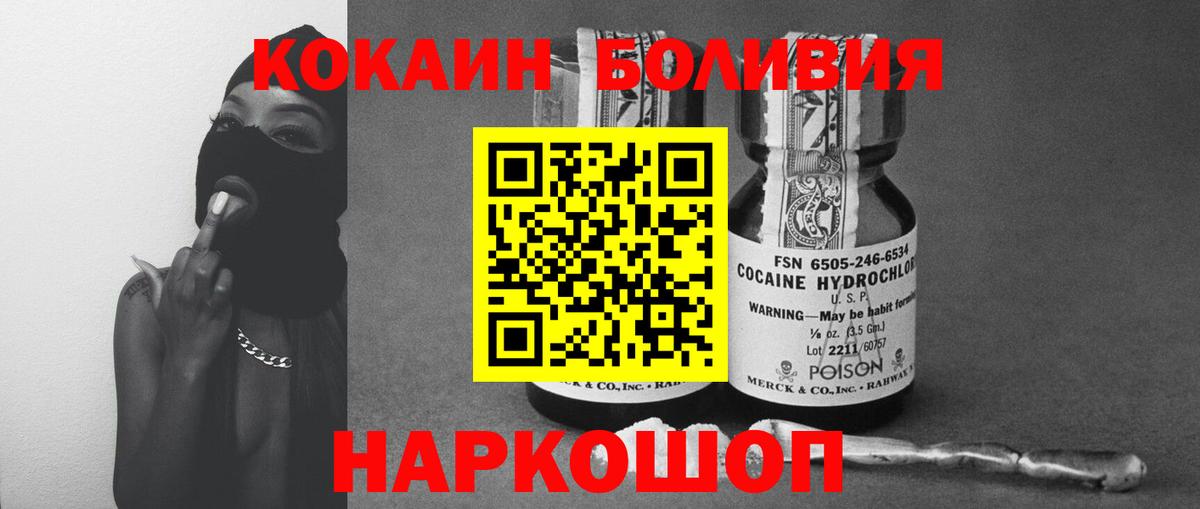 Кокаин Эквадор Спасск-Дальний