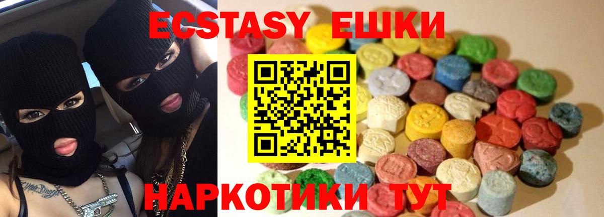 Спасск-Дальний  ЭКСТАЗИ mix  где купить   Вход с VPN 