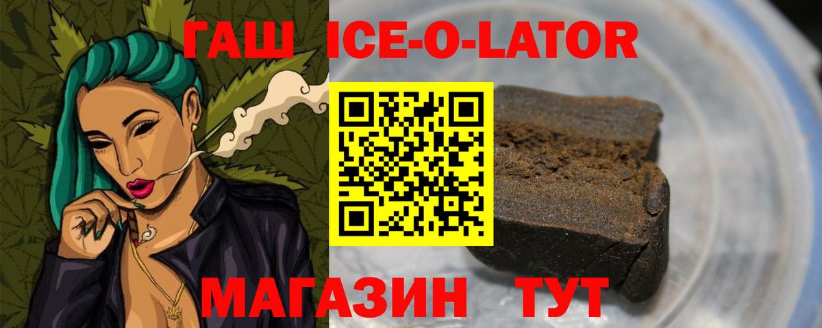 ГАШИШ Изолятор  ГАШИШ hashish  ГАШ  Спасск-Дальний  Вход с VPN 