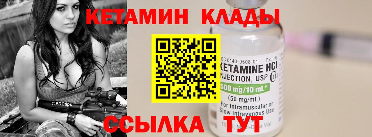 КЕТАМИН ketamine  КЕТАМИН ketamine  Спасск-Дальний  Вход с VPN 