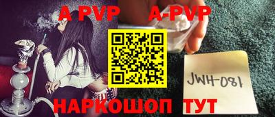 спайс Рыбинск