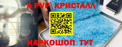 спайс Рыбинск