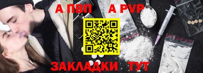 спайс Рыбинск