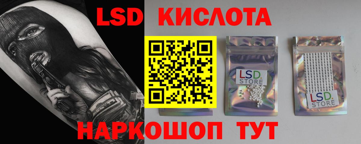 LSD-25 экстази кислота  LSD-25 экстази ecstasy  Вход с VPN  Спасск-Дальний 