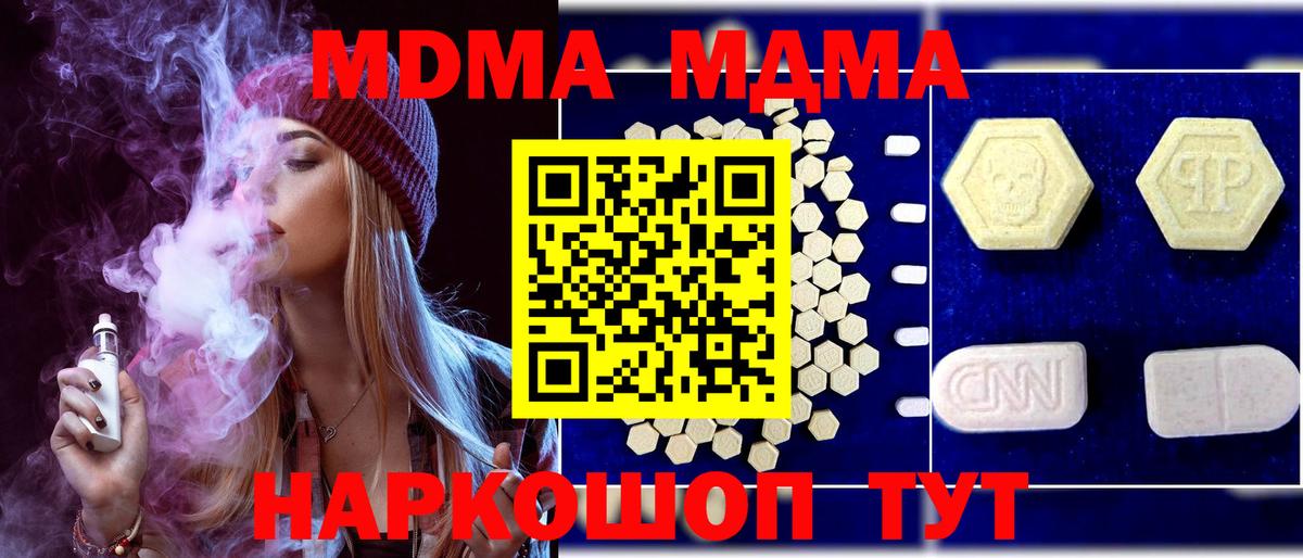 Спасск-Дальний  МДМА  MDMA VHQ  Вход с VPN  MDMA кристаллы 