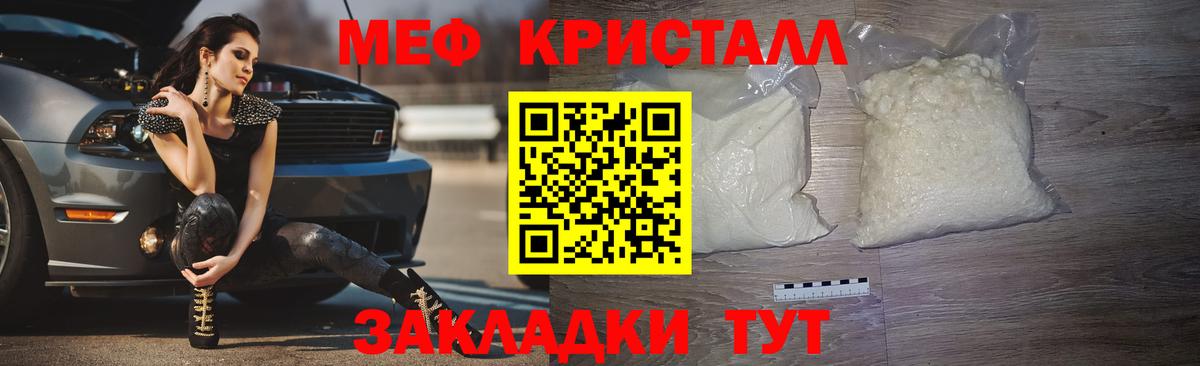 Мефедрон мяу мяу  Меф 4 MMC  Спасск-Дальний  МЯУ-МЯУ  Вход с VPN 