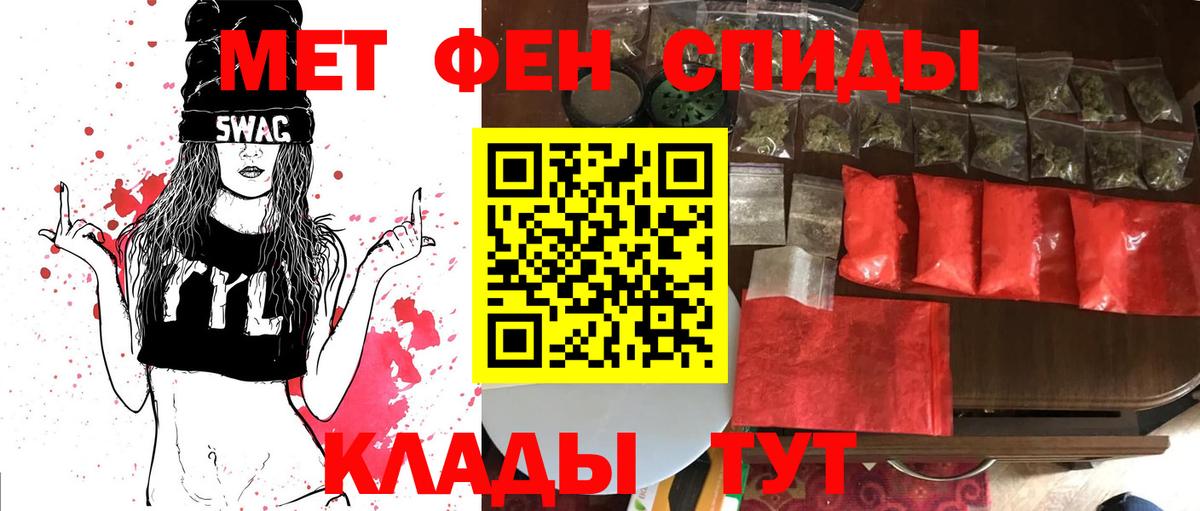 Метамфетамин винт Спасск-Дальний