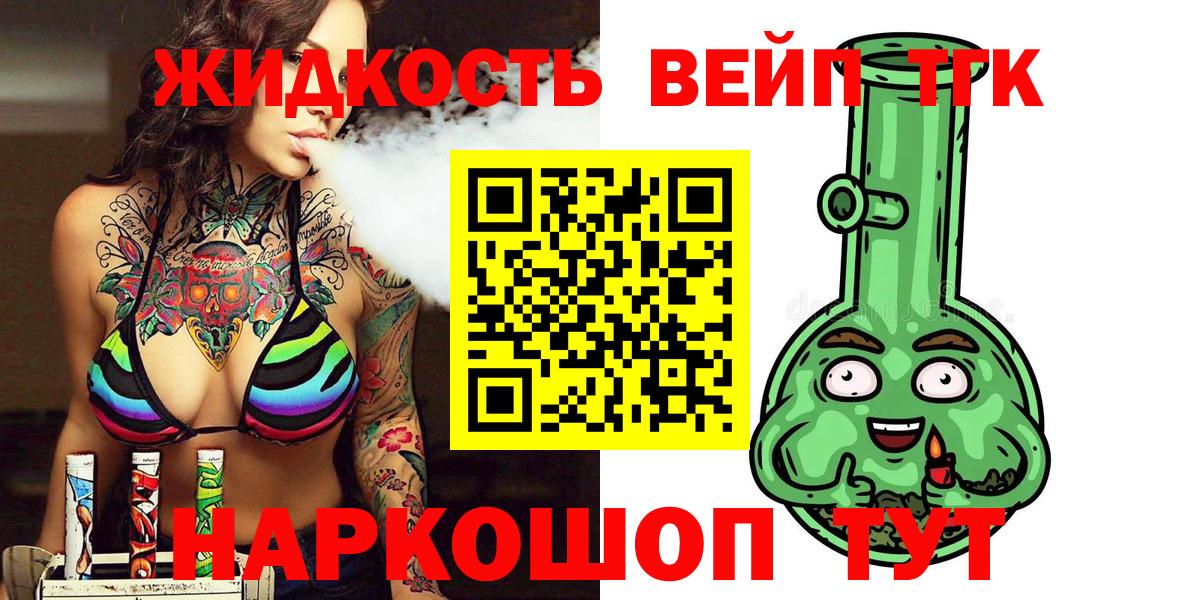 Дистиллят ТГК Wax  Вход с VPN  ТГК концентрат  Спасск-Дальний 